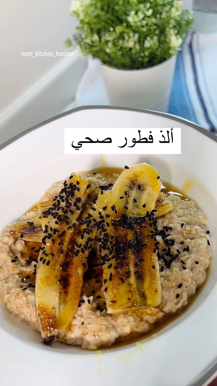 ألذ فطور صحي